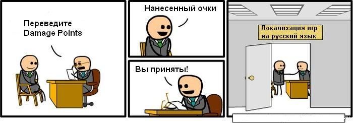 Забавные комиксы