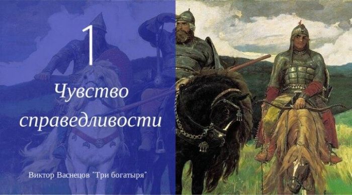 Качества, свойственные русским