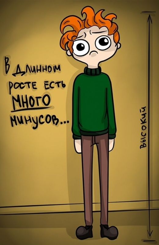 Основные проблемы высоких мужиков