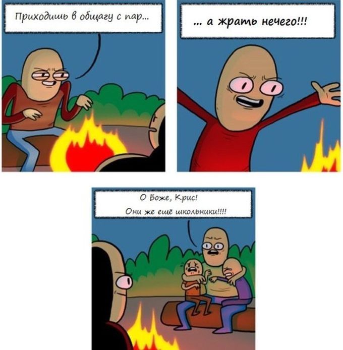 Забавные комиксы