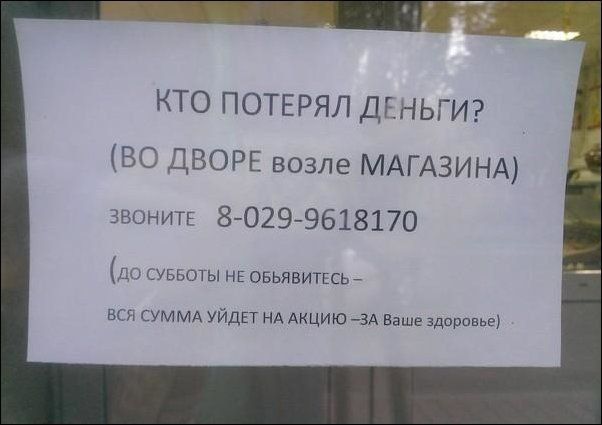 Смешные надписи и тексты