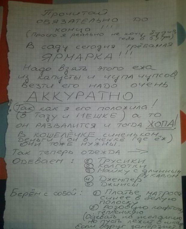 Подготовка ребенка к садику