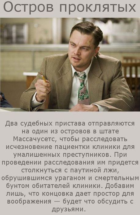 Фильмы с самым неожиданным финалом