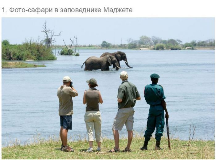 Экстремальные места для путешествий