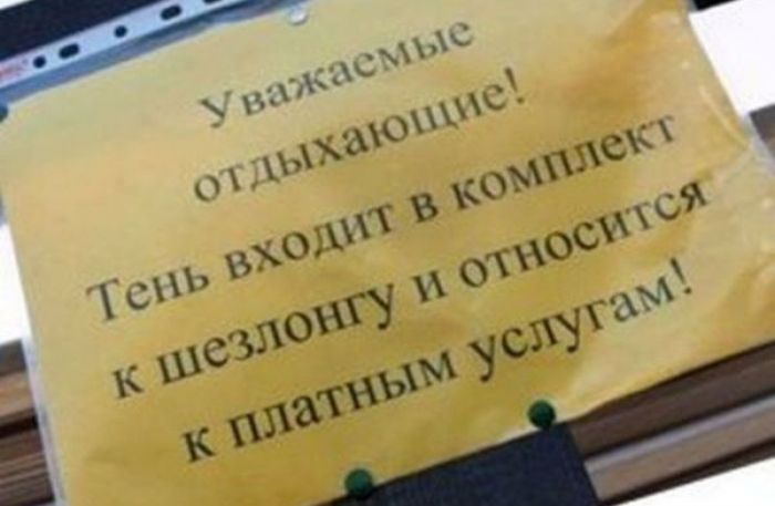 Подборка забавных надписей и объявлений