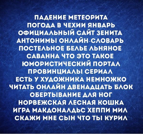 Авангардные стихотворения