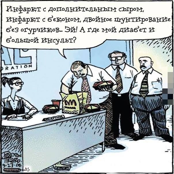 Забавные комиксы