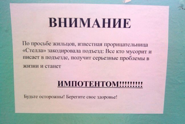 Уморительное общение с соседями