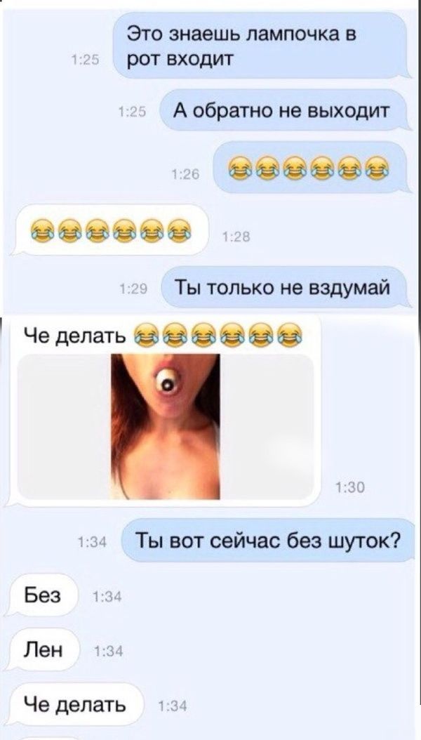 Приколы в СМС