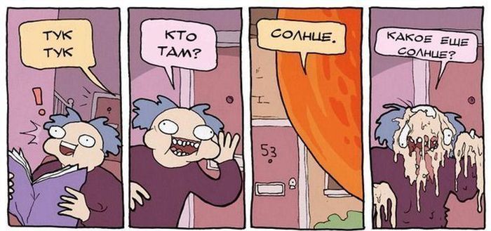 Забавные комиксы