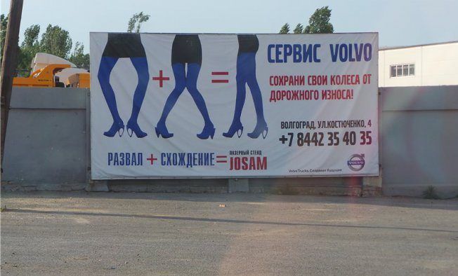 Рекламный маразм