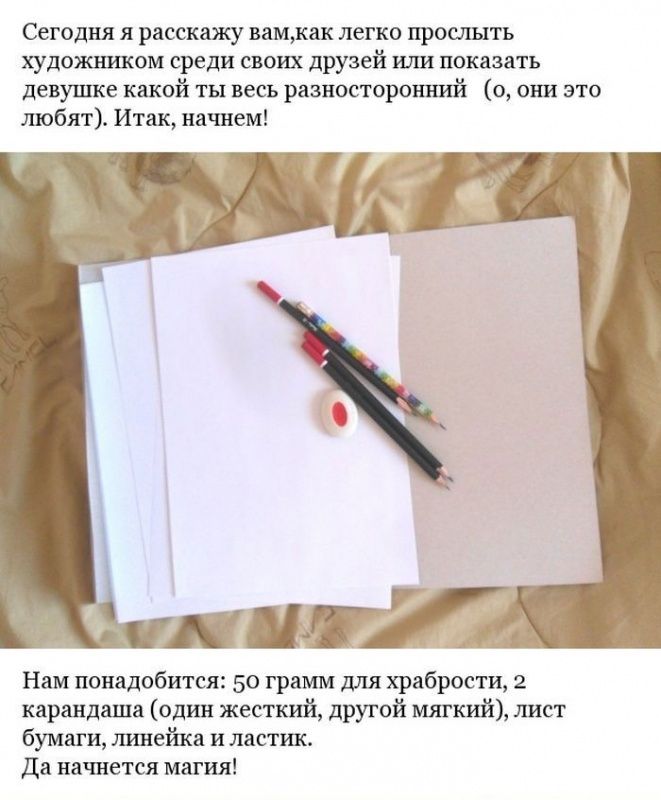 Как сделать рисунок несуществующей фигуры