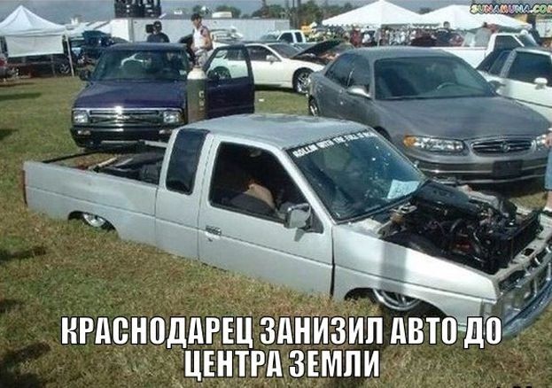 Автоприколы