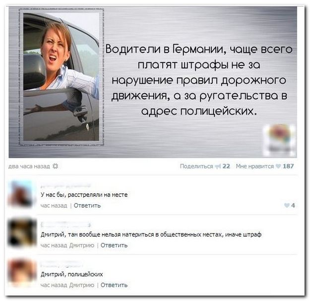 Забавные комментарии из социальных сетей