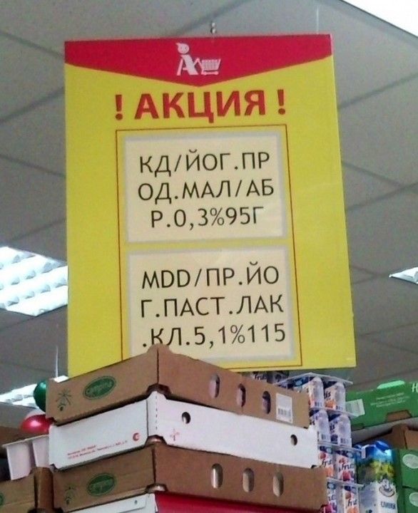 Безумный народный креатив
