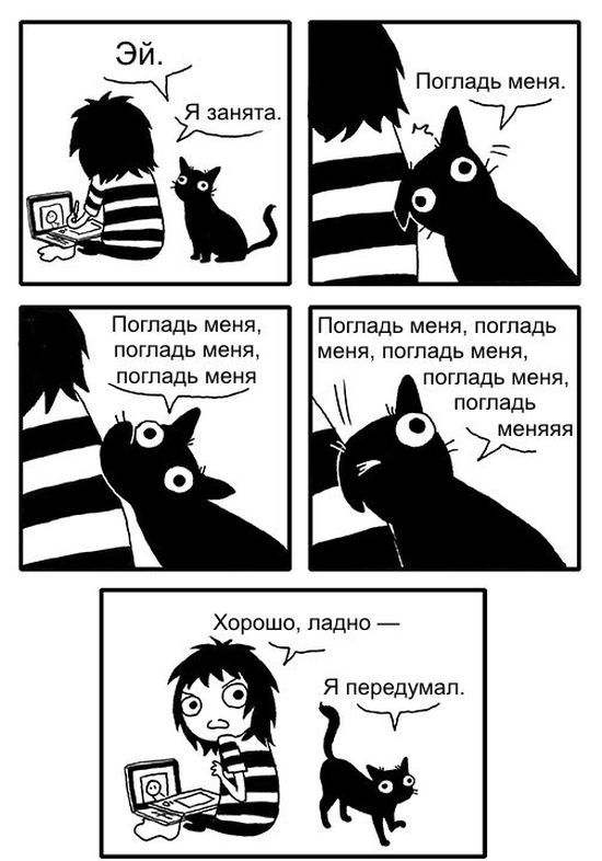 Забавные комиксы