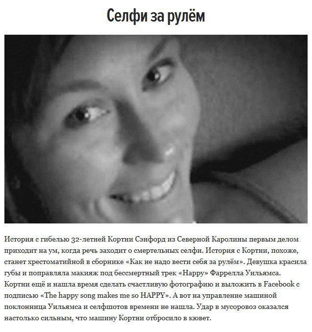 Последние селфи в жизни