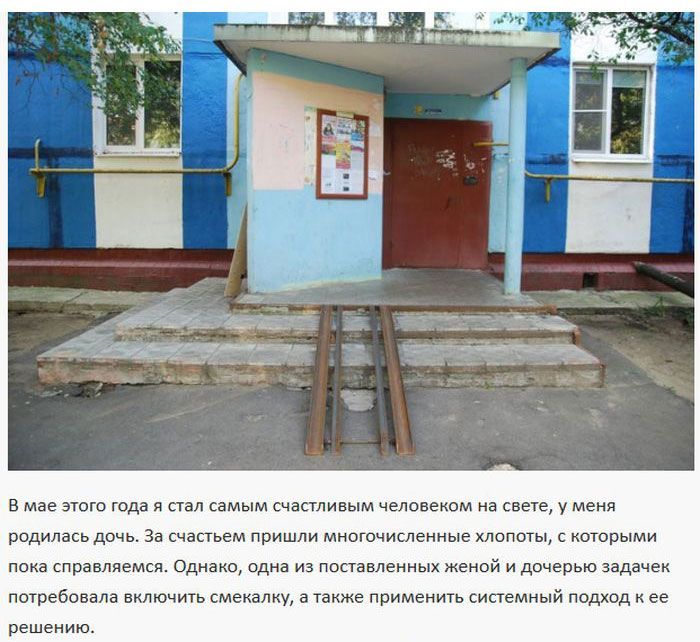 Находчивый отец