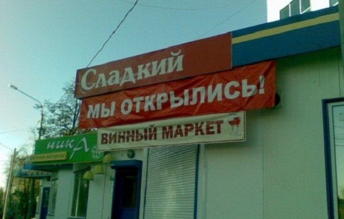 Классная подборка рекламных маразмов