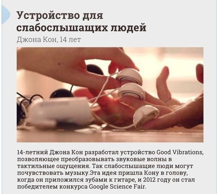 Гениальные изобретения