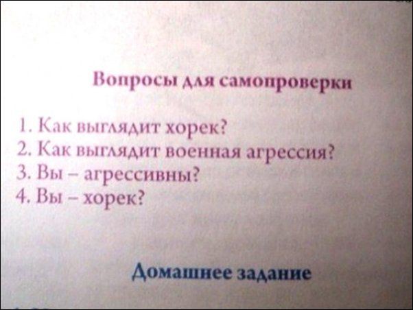 Маразмы из учебников