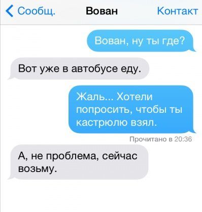 Прикольные СМС