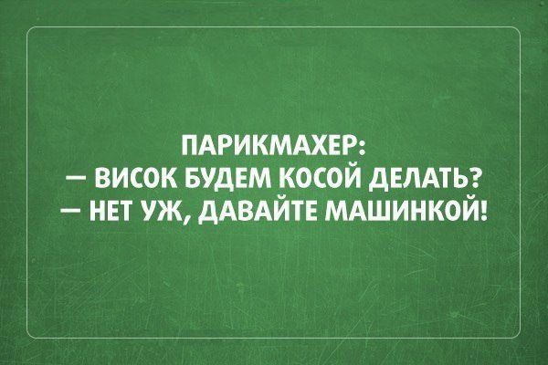 Подборка саркастичных «аткрыток»