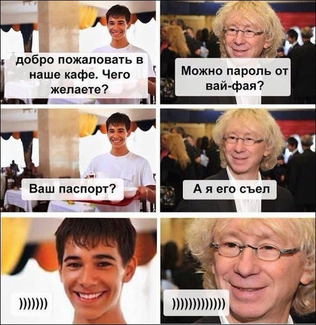 Забавные комиксы