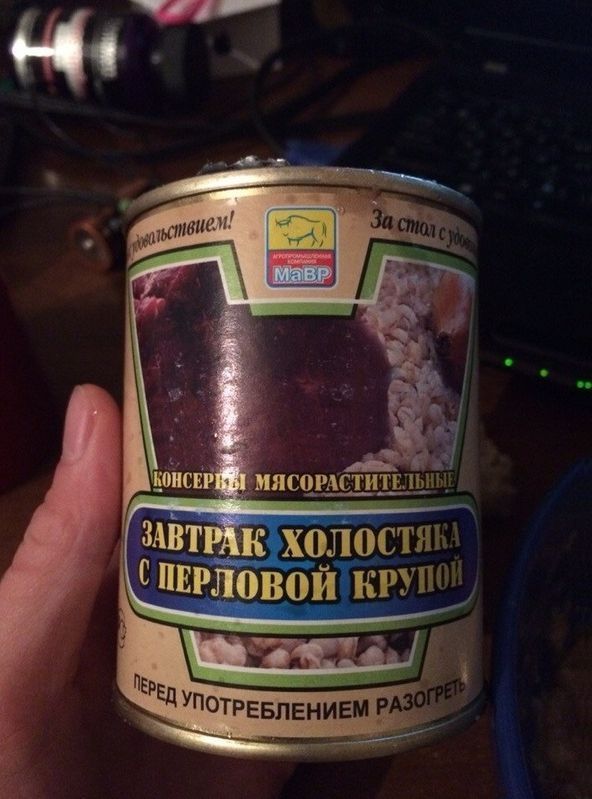 Суровый завтрак холостка