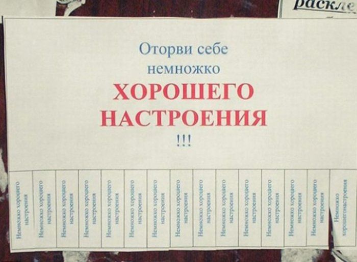 Добрые послания от людей