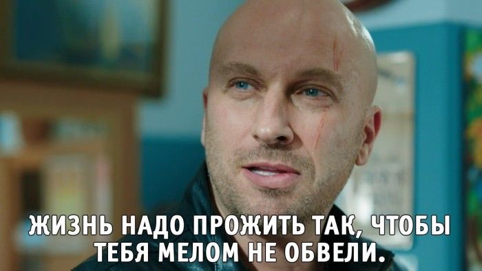 Запоминающиеся фразы "Физрука"