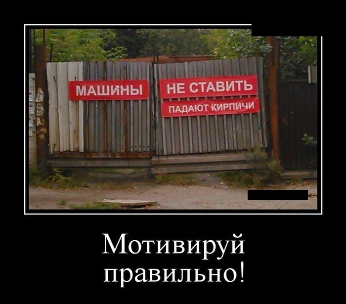 Сборник демотивационных приколов