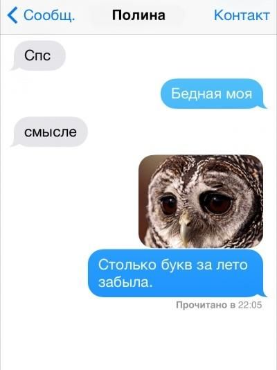 Смешные СМС-ки