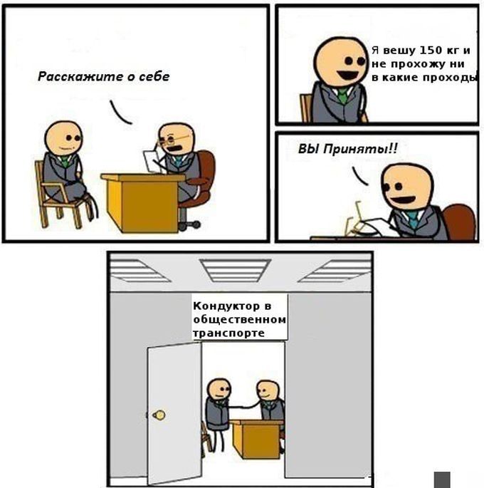 Забавные комиксы