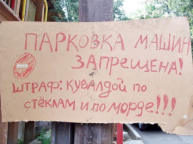 Автоместь