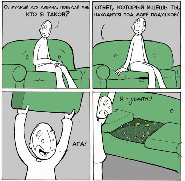 Забавные комиксы