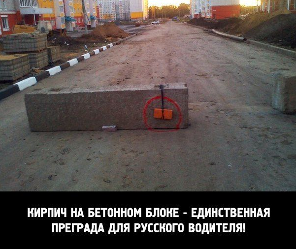 Это Россия!