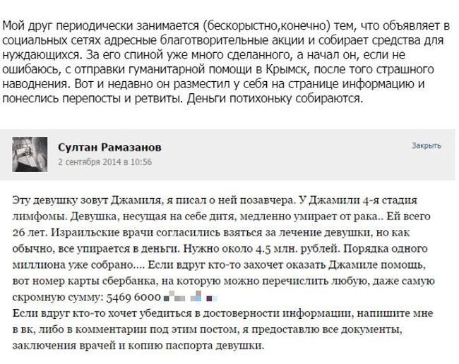 Распространенный способ мошенничества