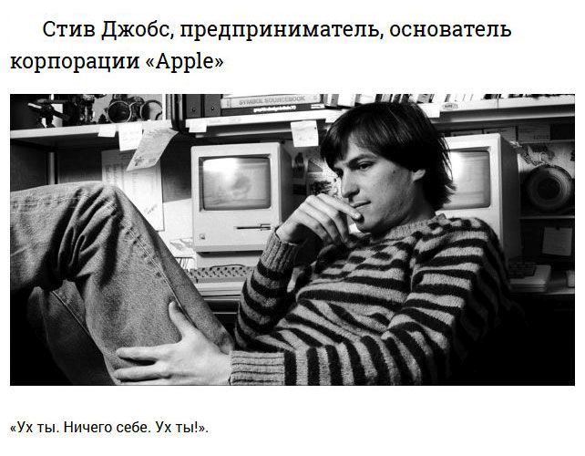 Высказывания известных людей