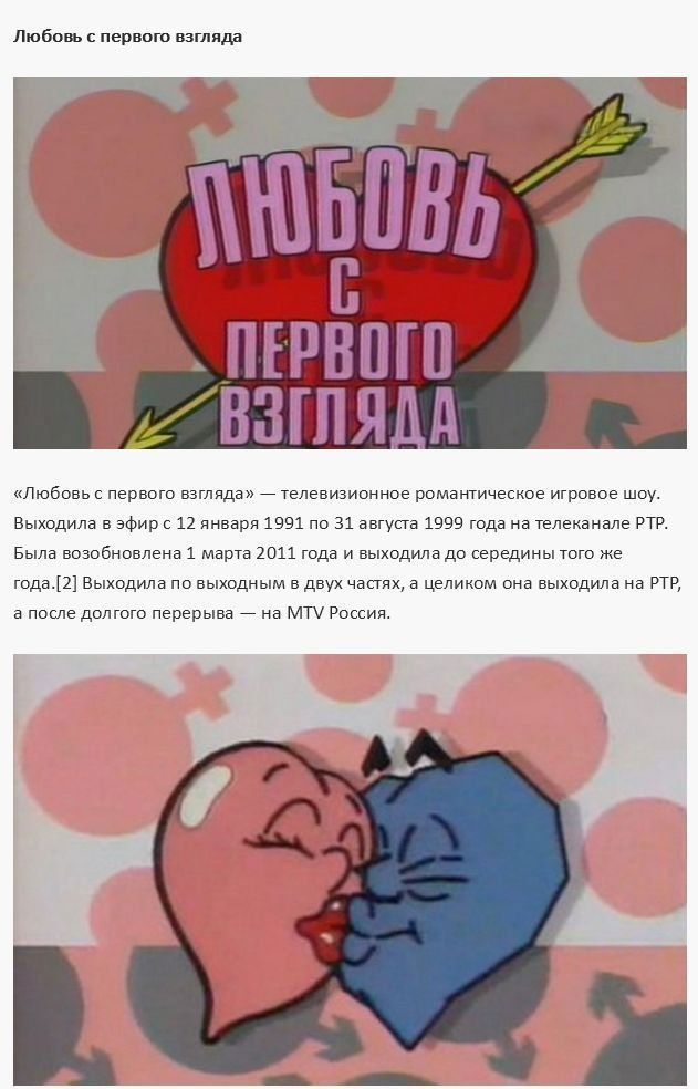 Программы из 1990-х