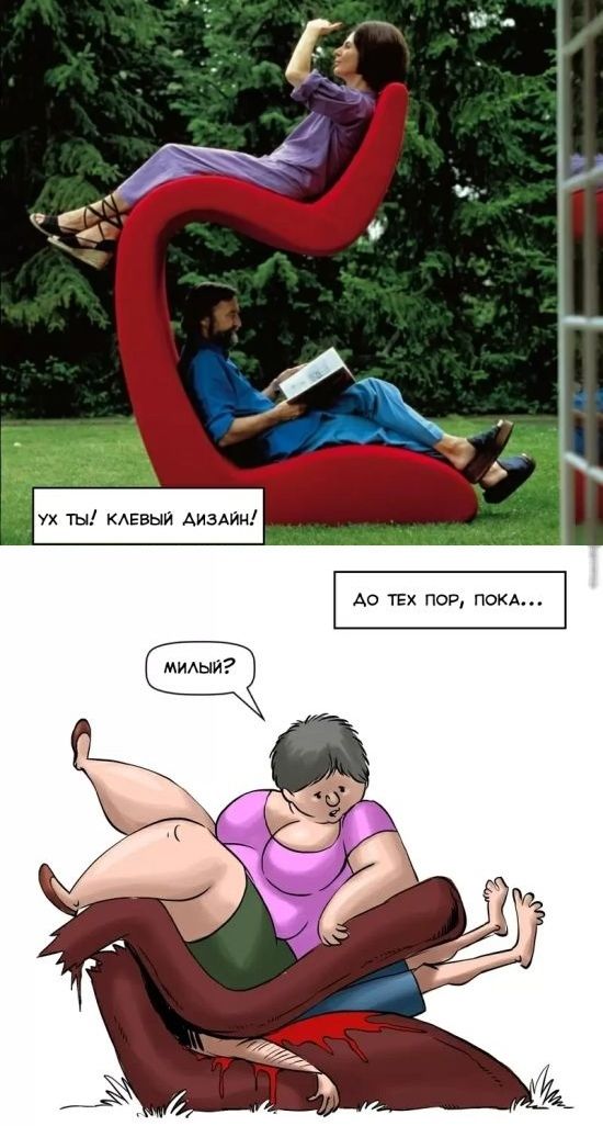 Забавные комиксы