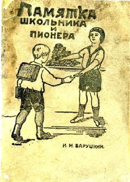 Памятка школьника