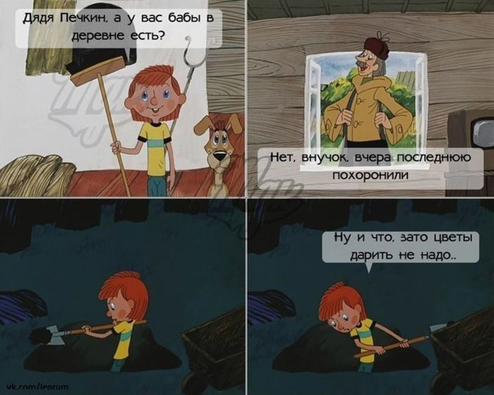 Забавные комиксы