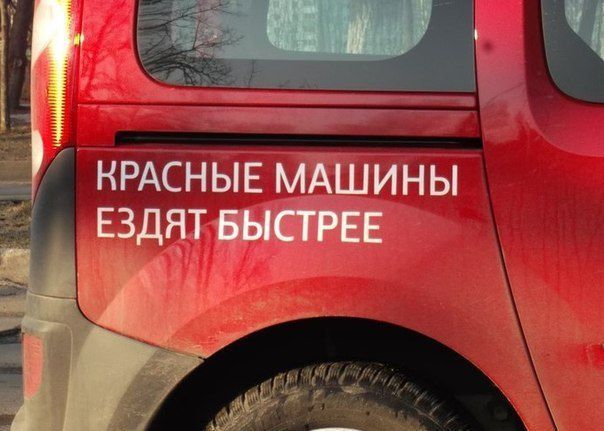 Автоприколы