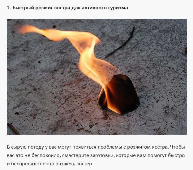 Полезные лайфхаки для любителей туризма