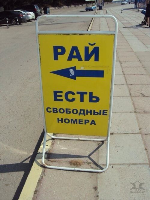 Забавные надписи