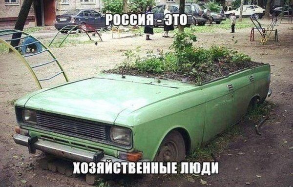 Такое возможно только в России...