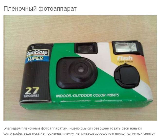 Современные дети не знают из этих вещей