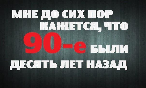 Назад в детство...