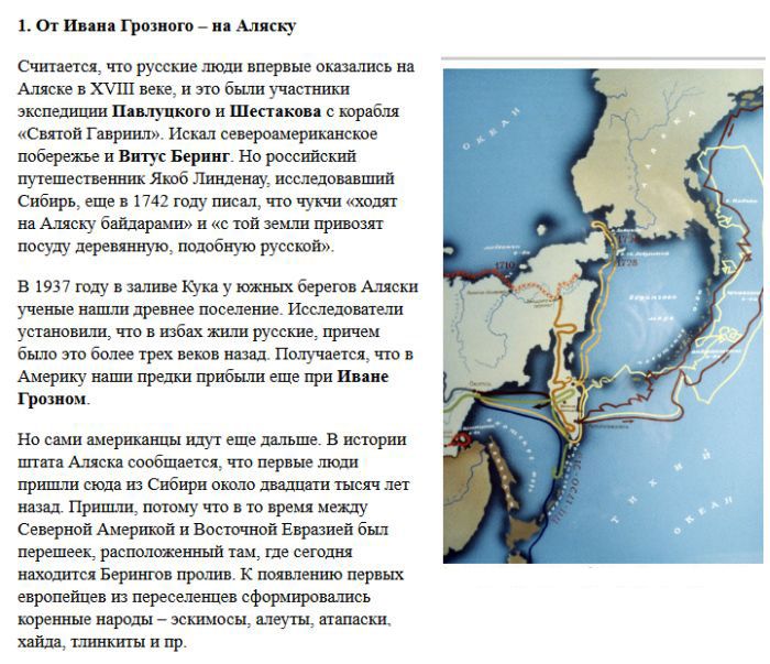 Малоизвестные интересные факты про Аляску